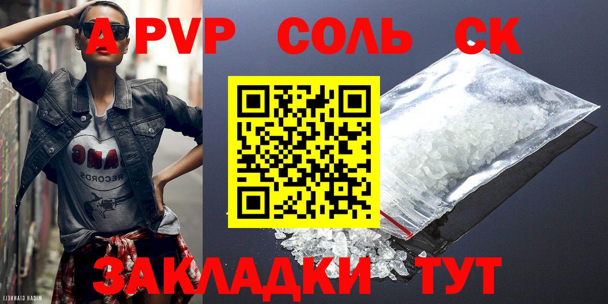 Alpha PVP кристаллы Ступино