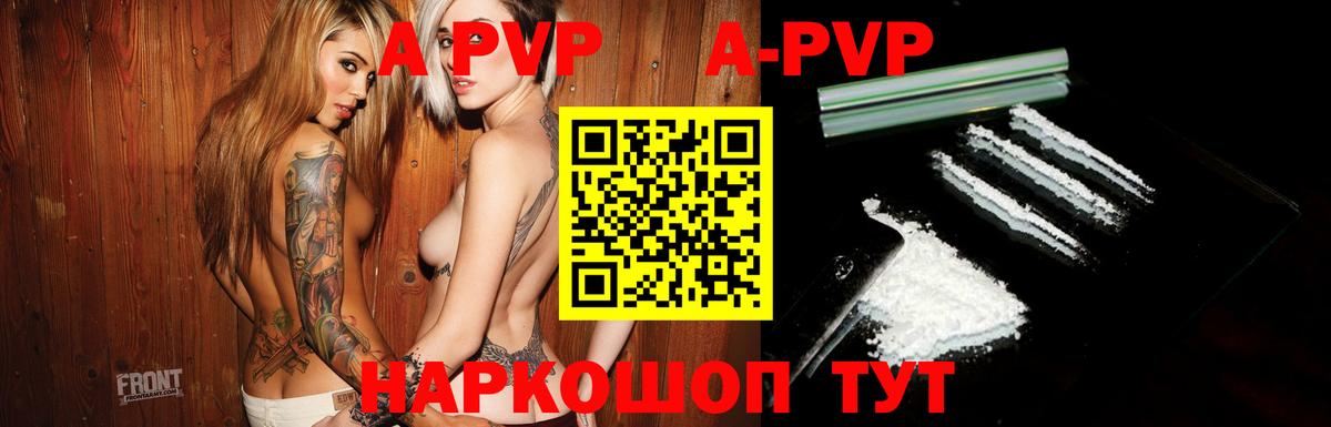 Альфа ПВП  Вход с VPN  Ступино  А ПВП Crystall 