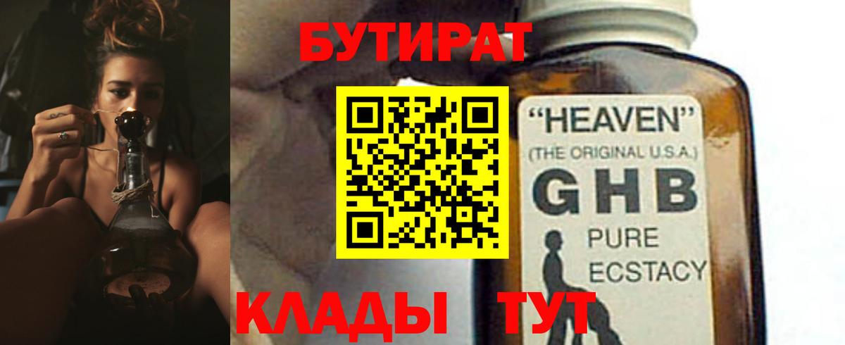 БУТИРАТ оксана  Вход с VPN  Ступино 