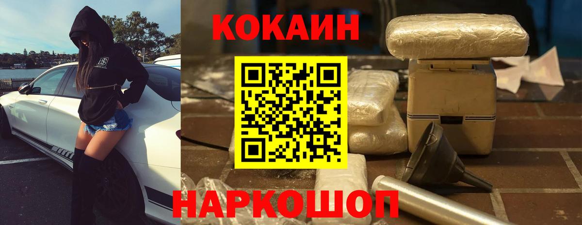 КОКАИН Columbia Ступино