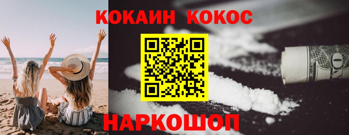 КОКАИН 98%  COCAIN FishScale  Ступино  Вход с VPN 