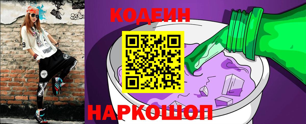 Ступино  Codein напиток Lean (лин)  Вход с VPN  Кодеиновый сироп Lean напиток Lean (лин) 