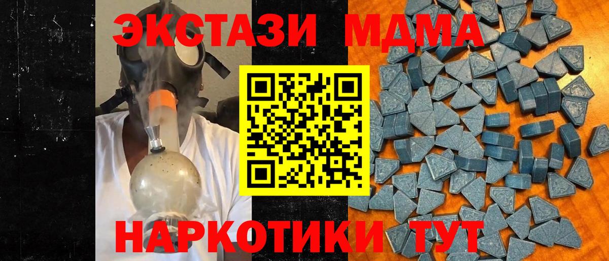 ЭКСТАЗИ  ЭКСТАЗИ 99%  ЭКСТАЗИ MDMA  Вход с VPN  Ступино 