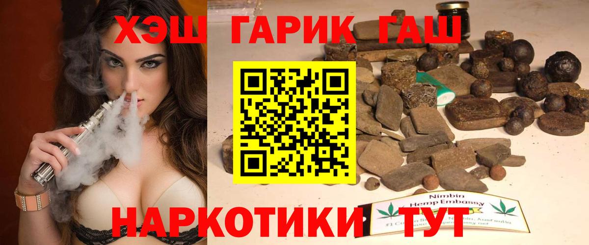Ступино  ГАШ Premium  ГАШИШ Изолятор  ГАШИШ  Вход с VPN 