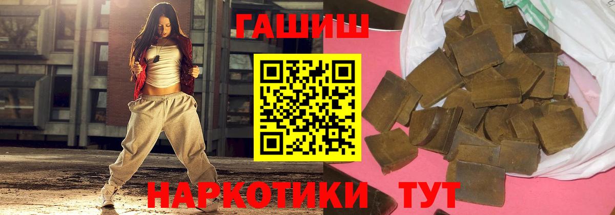 Гашиш ice o lator Ступино