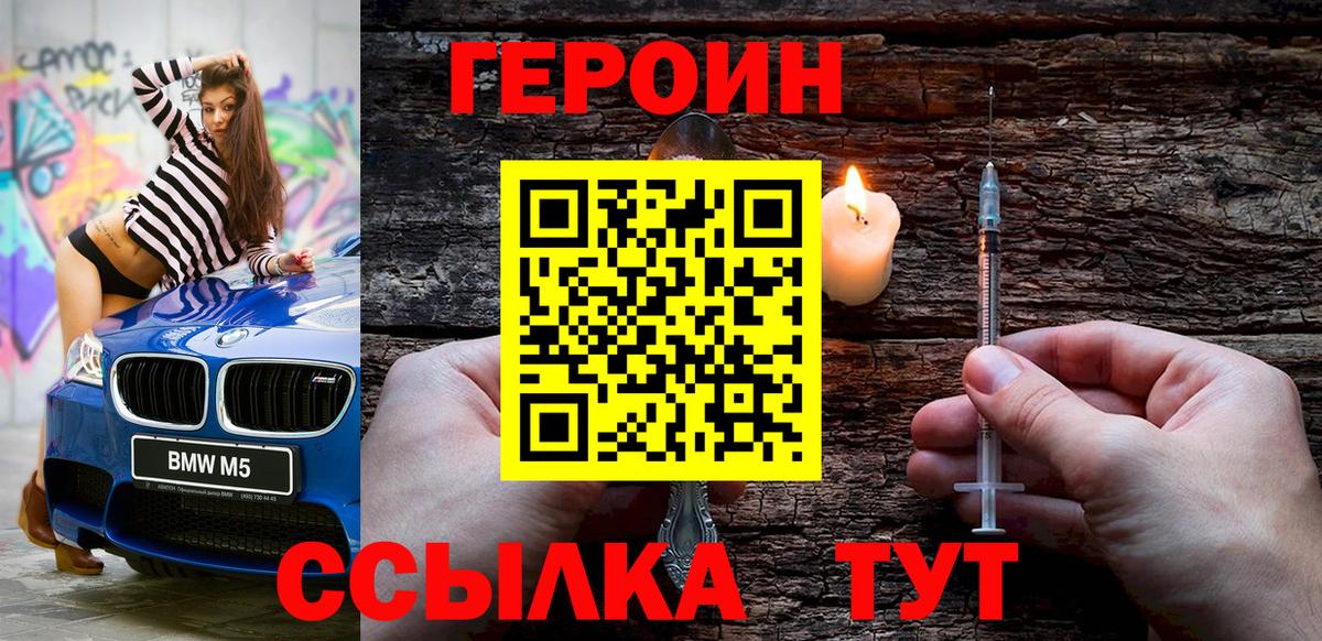 ГЕРОИН  Вход с VPN  Ступино  ГЕРОИН Афган 