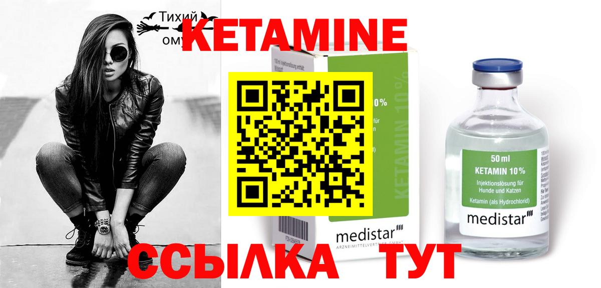 Кетамин ketamine  Вход с VPN  КЕТАМИН ketamine  Ступино 