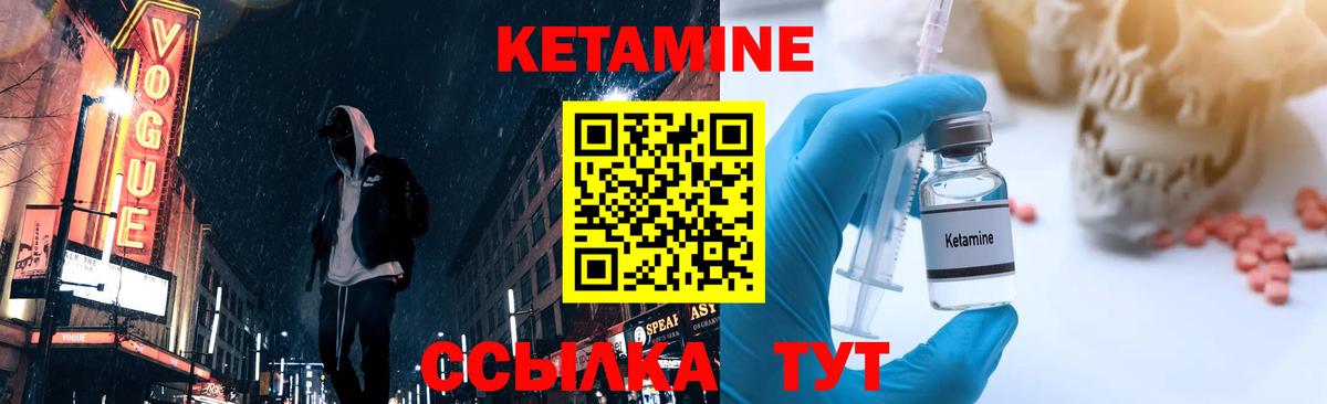 КЕТАМИН ketamine Ступино