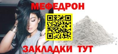меф Бугуруслан