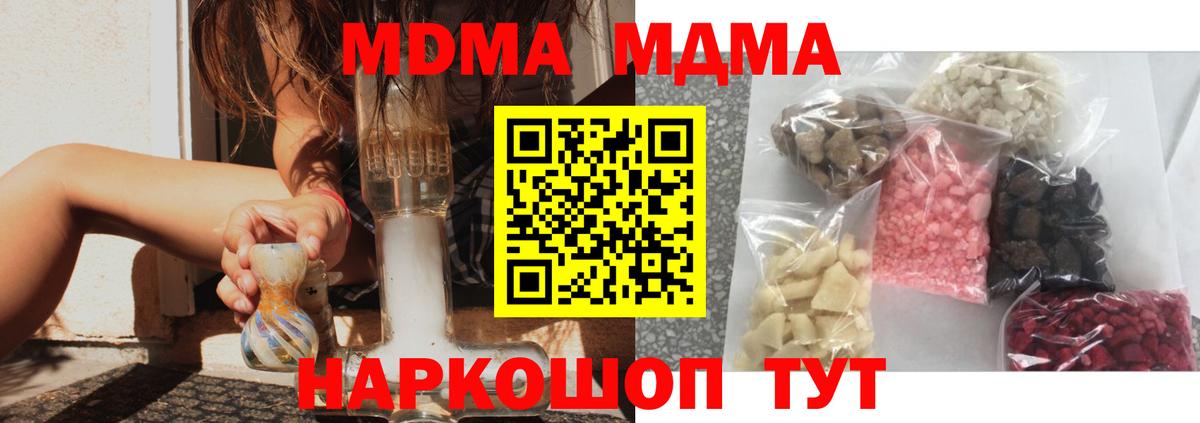 Ступино  MDMA молли  Вход с VPN  MDMA crystal 