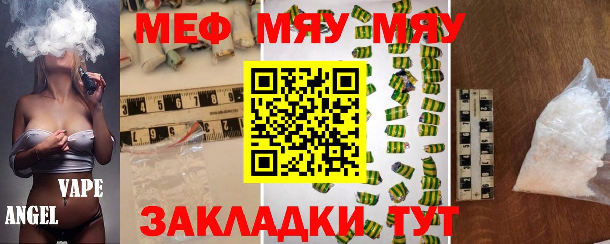 МЕФ Ступино