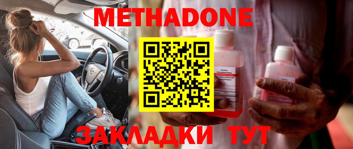 Ступино  Метадон кристалл  Вход с VPN 