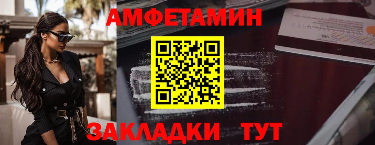 МЕТАМФЕТАМИН пудра Ступино