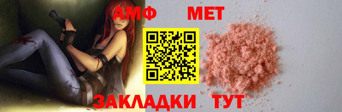 МЕТАМФЕТАМИН Methamphetamine  Вход с VPN  Первитин  МЕТАМФЕТАМИН Methamphetamine  Ступино 