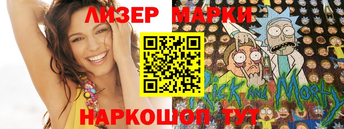 Марки N-bome 1,8мг Ступино