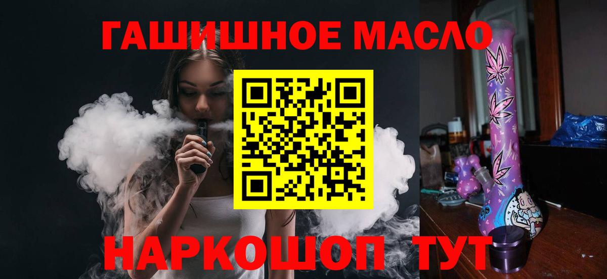 Дистиллят ТГК концентрат  Вход с VPN  Ступино 